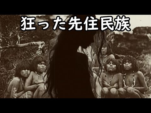 遭難した登山者が目撃した『先住民』の正体...消えた女性は3年後、山で生きていた！？