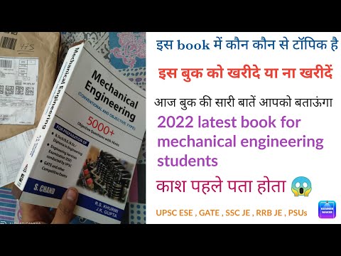 RS KHURMI BOOK REVIEW 2022.