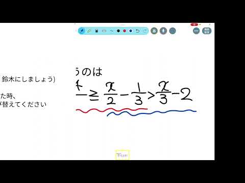 横並びの連立不等式