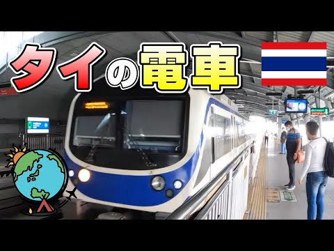 バンコク「エアポートレールリンク」乗り方徹底ガイド🚃スワンナプーム国際空港直結電車