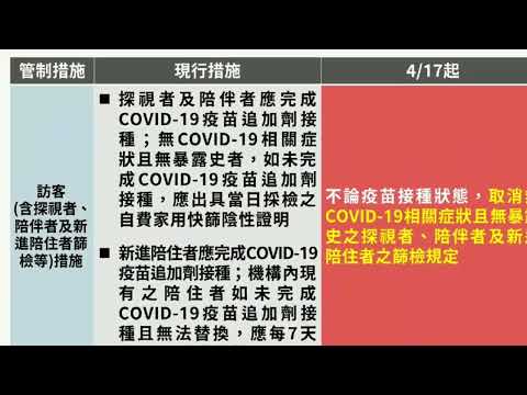 小英政績-2023/06/01 防疫規定鬆綁 告別武漢肺炎疫情