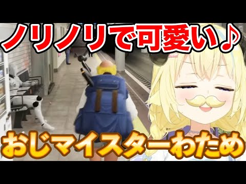 OjiMeister/角巻わため【かわいい】