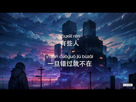 后来 - hou lai - 刘若英 - Rene Liu | Lyrics - 歌词