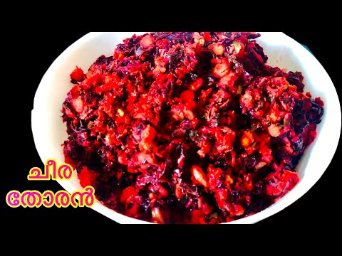 ചീര പരിപ്പ് തോരൻ |kerala Style Cheera Thoran |Spinach Thoran Recipe in Malayalam