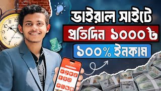 2025 সালের নতুন ইনকাম সাইট | New Income Site 2025 | New Online Earning Site | Online Earning Job