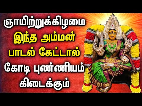 SUNDAY POPULAR AMMAN PADALGAL | Lord Amman Songs | Best Amman Tamil Devotional Songs