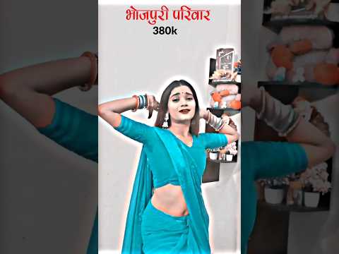 bhojpuri gana | gana | भोजपुरी गाना #shorts #bhojpuri #song #dance #newsong #music #bhojpurisong