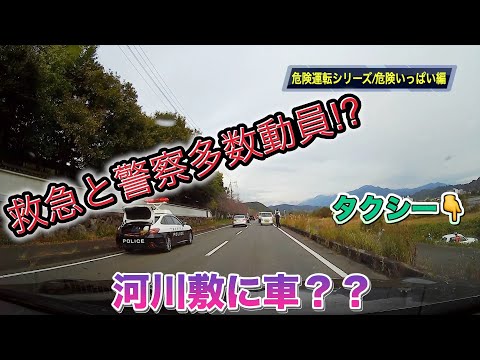 【危険運転シリーズ‼️ドライブレコーダー】違反者多数編