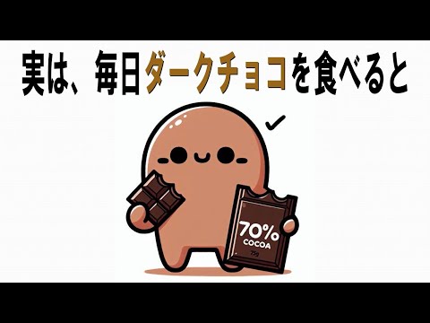 【絶対誰にも言えないお一人様雑学】128　#チョコレートの雑学