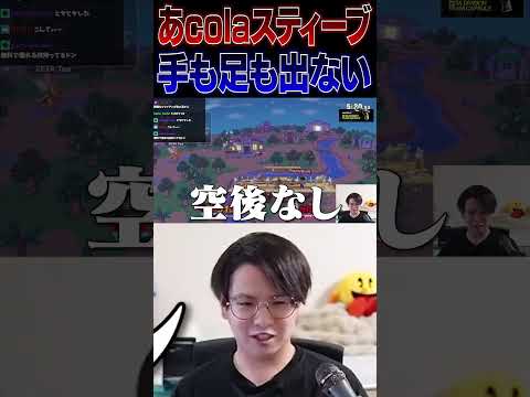 あcolaスティーブに手も足も出ないてぃーカズヤ【スマブラSP】 #shorts