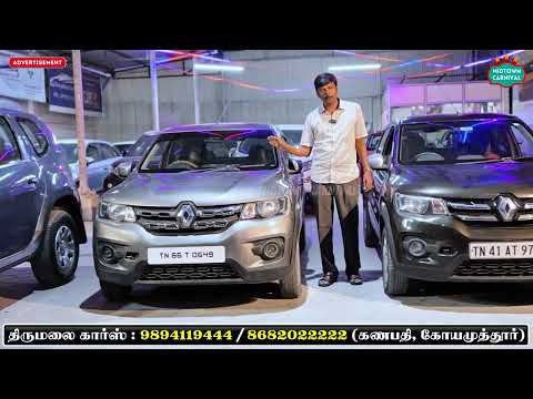 used cars in Coimbatore 🚘 | used cars for sale in tamilnadu | Thirumalai cars coimbatore