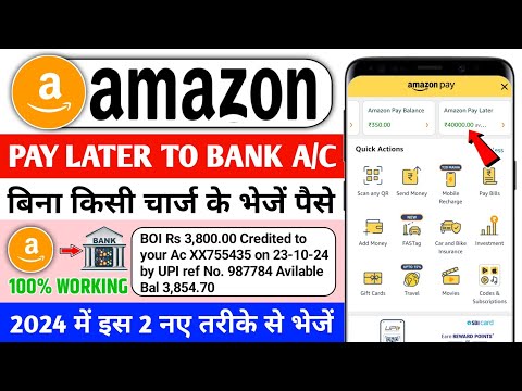 Amazon pay later to bank account | Amazon pay balance to bank transfer