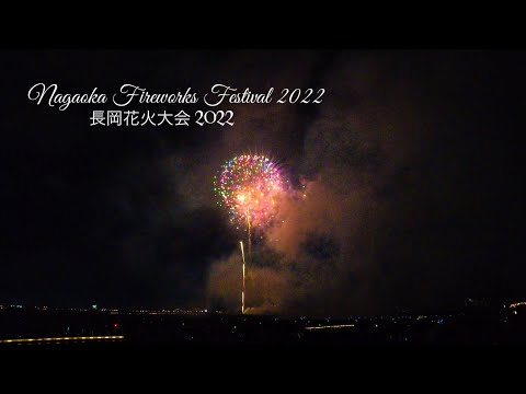 Nagaoka Fireworks Festival 2022 | 長岡花火大会 2022 | Mirai