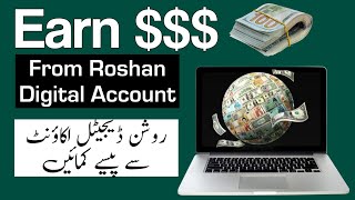 How to Earn Money Online in Pakistan with Roshan Digital Account (2024)