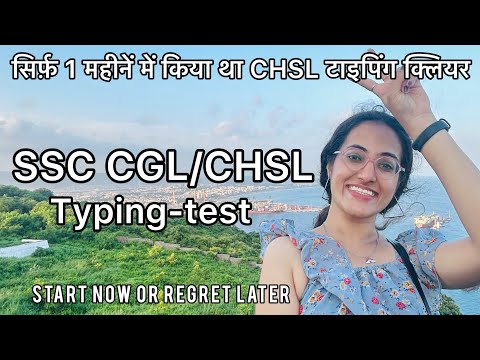 सिर्फ़ 30 दिन में 35+ WPM की Typing सीखें| How to learn Typing| SSC CGL/CHSL TYPING-TEST🎯|#ssc #cgl