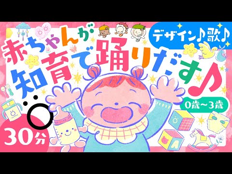 【デザイン🎨歌♫】あかちゃんが知育で踊りだす💃♪ソポアートパーク公式🌲ö | ダンスする人気知育と泣きやむうた・赤ちゃんが喜ぶ歌│かわいい│動画│アニメ│Baby anime