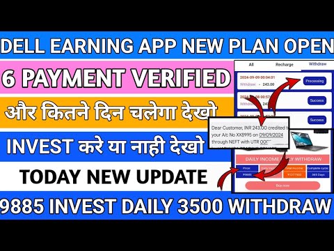 Dell Earning App|Dell Earning App Real Or Fake|Dell App Kitne Din Chalega||Dell Earning App New App