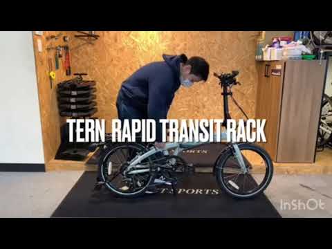 Tern　Rapid transit rack