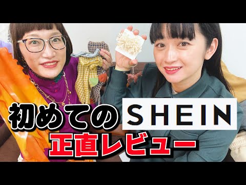 【SHEIN】問題あったので正直にレビューします【購入品】