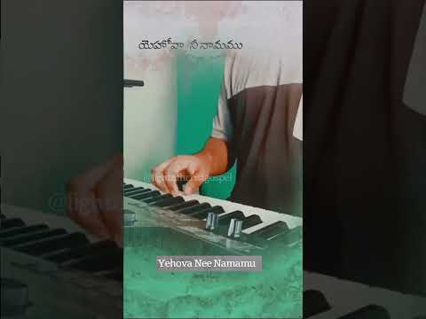 Yehova nee namamu #shorts #jesussongs #subscribe