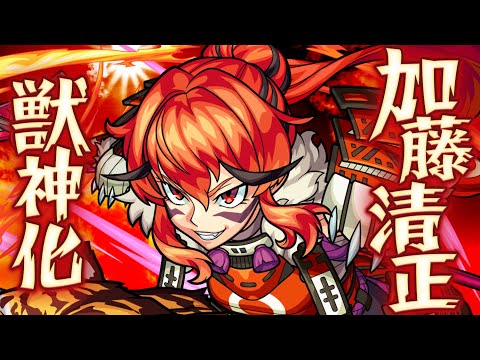 【獣神化】加藤清正 SPECIAL MOVIE【モンスト公式】