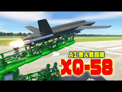 地上発射無人戦闘機 XQ-58 ヴァルキリーを作る！第51回 #KSP2