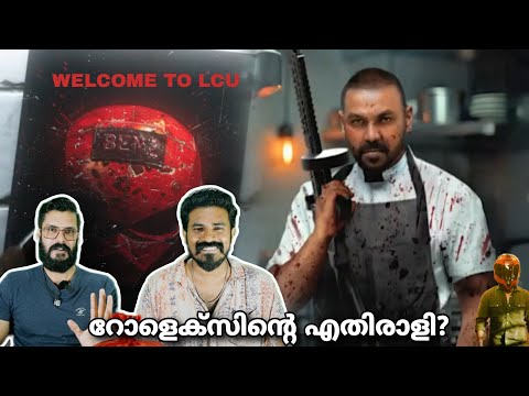 LCU World ലേക്ക് BENZ ന് സ്വാഗതം Benz Announcement Lawrence Lokesh Kanagaraj | Entertainment Kizhi