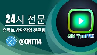 [파워볼 실시간] ON TRF 상단작업 모든키워드OK 최선을 다 하겠습니다^^7