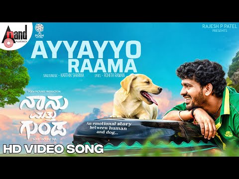 Ayyayyo Raama Video Song | Shivraj.K.R Pete | Samyukta Hornad | Karthik Sharma | Rohith Raman | NMG