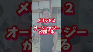 【ダイエット】朝食食べない16時間断食は危ない？#shorts