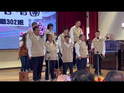 113學年度校慶活動：走音合唱團表演