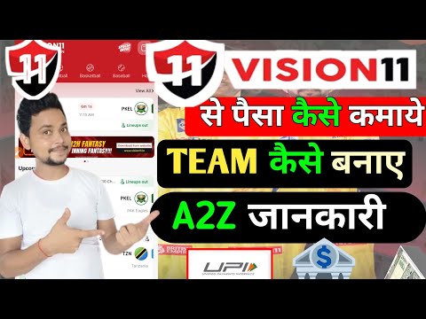 vision11 app | vision11 app se paise kaise kamaye | vision11 app refferal code