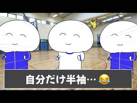 みんなの学校で絶望する瞬間があるあるすぎて爆笑しましたｗｗｗ【ツッコミ】【あるある】