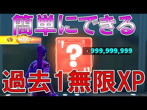 海外の配信者御用達のレベリングマップを公開！【フォートナイト / Fortnite】