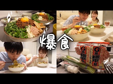 [Mukbang] A dinner that will make you explode to the limit 🍜♡ ｜These days I can't stop my appetite 💭