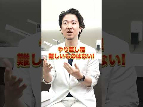 【歯列矯正失敗、元に戻せる？】歯列矯正に詳しい大阪の歯医者さんが解説！大阪だけでなく関西圏全域・全国からご来院いただいている歯科医院スマイルデザインクリニック