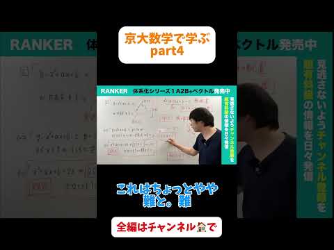 必ず解きたい2次関数第2問④