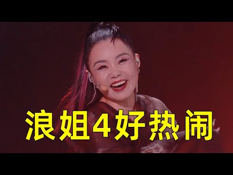 【劉嗶】除了美依禮芽的二次元沖擊力，最看好的是樂子人龔琳娜！