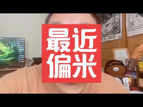 中彩发评论区，回你个问题@多金的寓意饰品