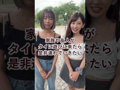 [タイ・バンコク]パッタイガールズついにオフ会開催に踏み切りました！しかし大ピンチ！全然人が集まりません！！！笑　※埋まりました！！😭