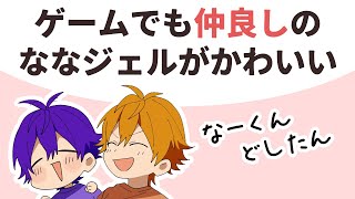 【すとぷり文字起こし】ななジェルの抱擁...♡ジェル「なぁくん...どうしたん...？」【ジェル/切り抜き】