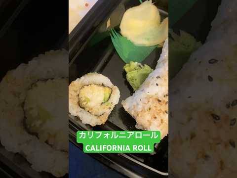 カリフォルニアロール CALIFORNIA ROLL #youtubeshorts #shorts #food #fyp #foryou #foryoupage #asian #viral