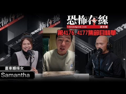 電單車手鬼上身險墮崖身亡｜「台灣都市傳說」即將在ViuTV播放製作團隊前前後後都有靈異事件發生 《恐怖在線》第4176,4177集節目精華