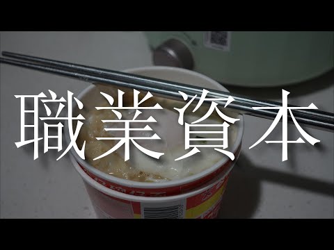 职业资本 | MaWho