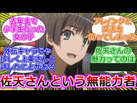 【とある魔術の禁書目録】佐天涙子について総合的に語るスレ【外伝 とある科学の超電磁砲】