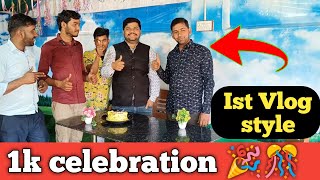 My First Vlog | 1k Celebration Vlog  #myfristvlog2022