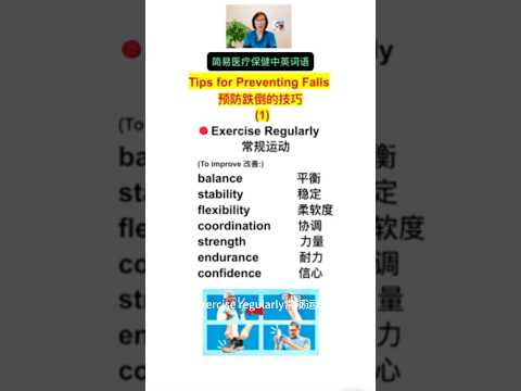 Tips for Preventing Falls 预防跌倒的技巧 (1) Exercise Regularly 常规运动 (Click the link to see more)