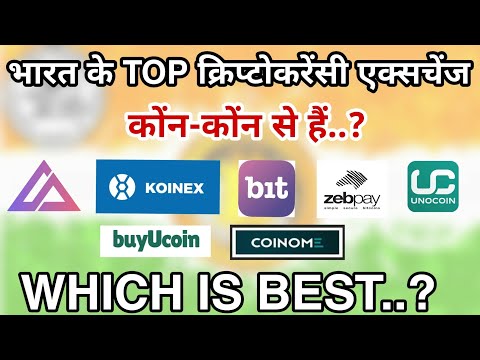 Top 15 Cryptocurrency Exchanges Of India. Comparison- ZEBPAY v/s UNOCOIN v/s KOINEX v/s COINDELTA