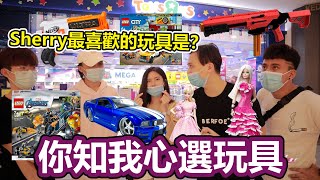 【你知我心】在玩具城選出兩百塊sherry最愛的玩具！大馬toysrus玩具反斗城！