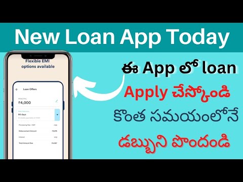 New loan app 2023 today Telugu| Best Instant personal loan app in Telugu